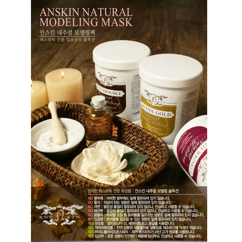 Anskin - Natural Pure Milky Modeling 450g.