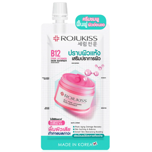 Rojukiss - B12 Pink Vitamin Skin Barrier Moisturizer 10ml. (Pack of 6)