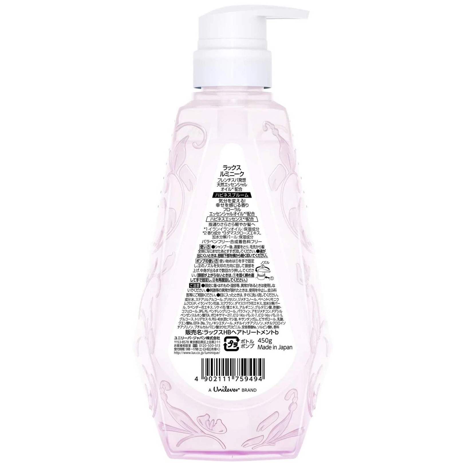 Lux - Luminique Happiness Bloom Treatment 450g.
