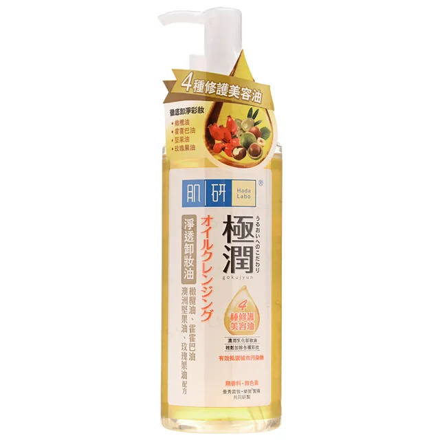 Hada Labo - Super Hyaluronic Acid Hydrating Cleansing Oil 200ml.