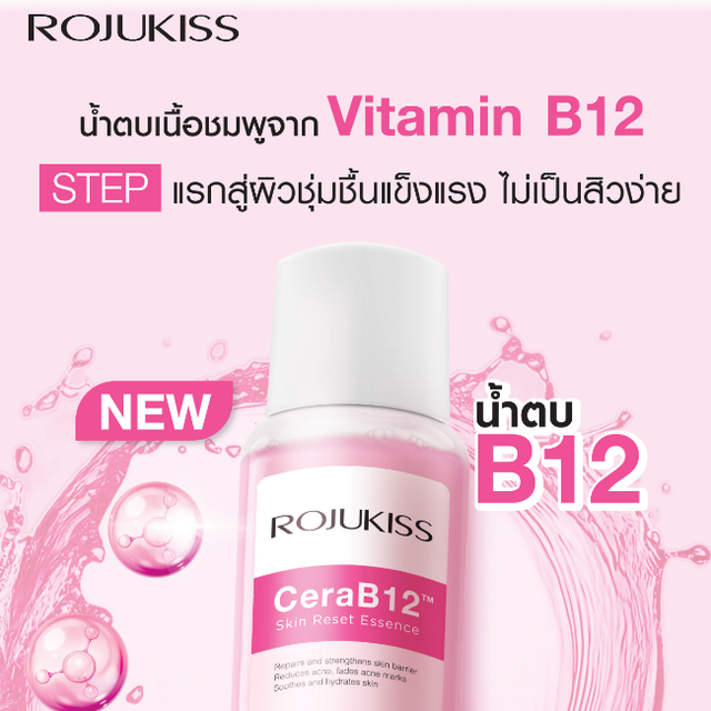Rojukiss - CeraB12 Skin Reset Essence 150ml.