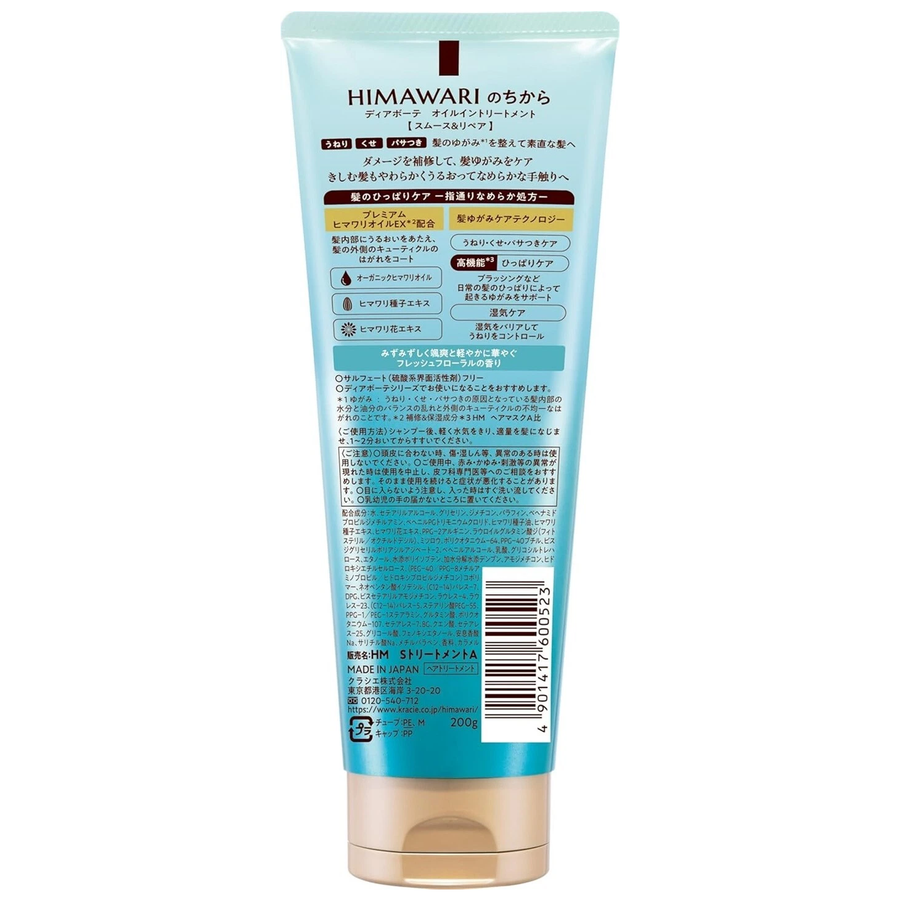 Kracie - Dear Beaute Himawari Smooth & Repair Oil in Treatment 200g.