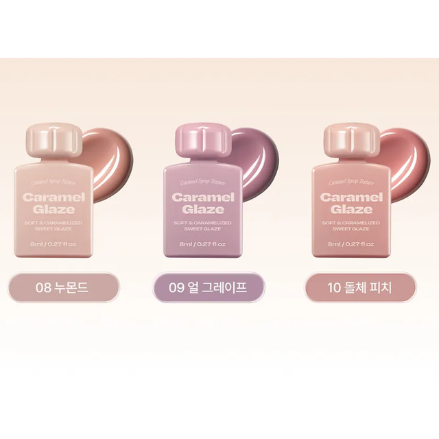 Alternative Stereo - Lip Potion Caramel Glaze #08 Numond 8ml.