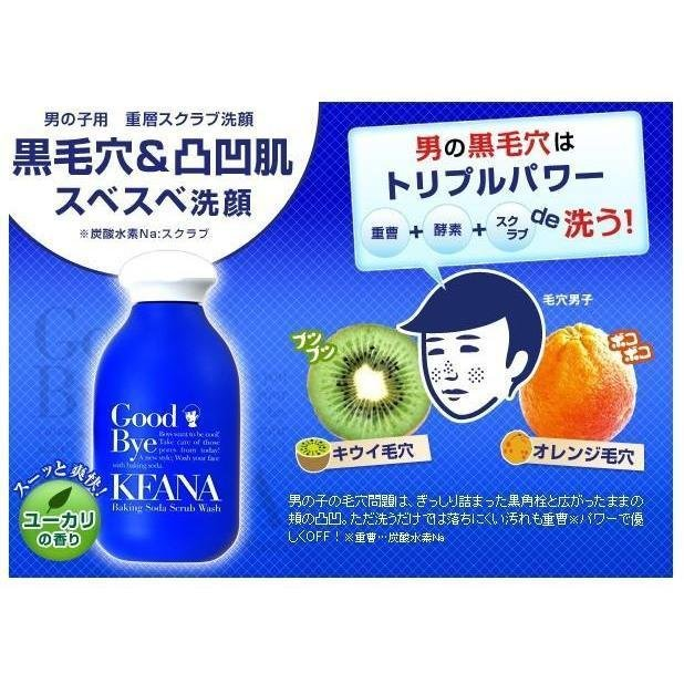 Keana Nadeshiko - Baking Soda Scrub Wash For Men 100g.