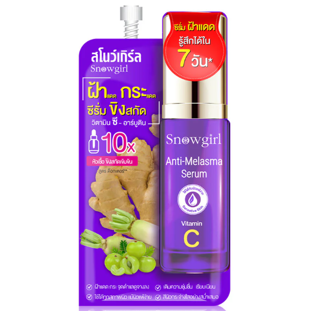 Snowgirl - Anti-Melasma Serum 8g. (Pack of 6)