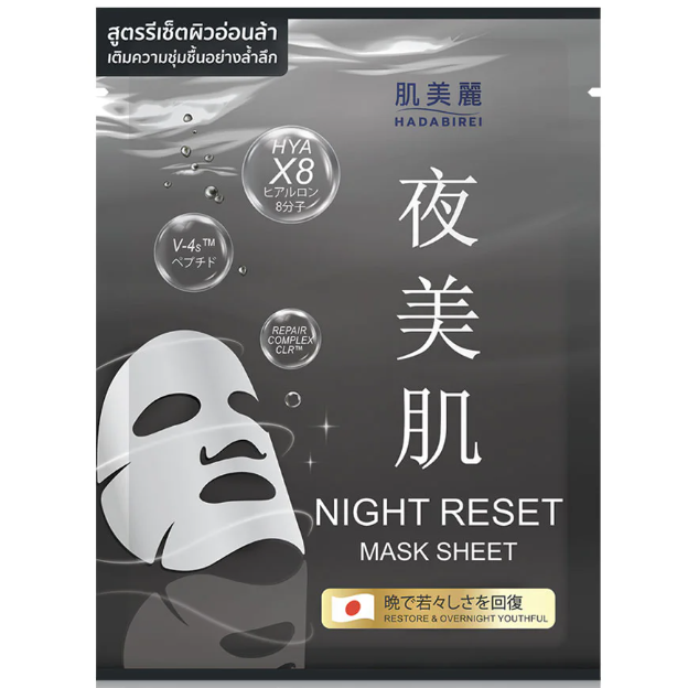 Hadabirei - Night Reset Face Mask 25g. (Pack of 3)