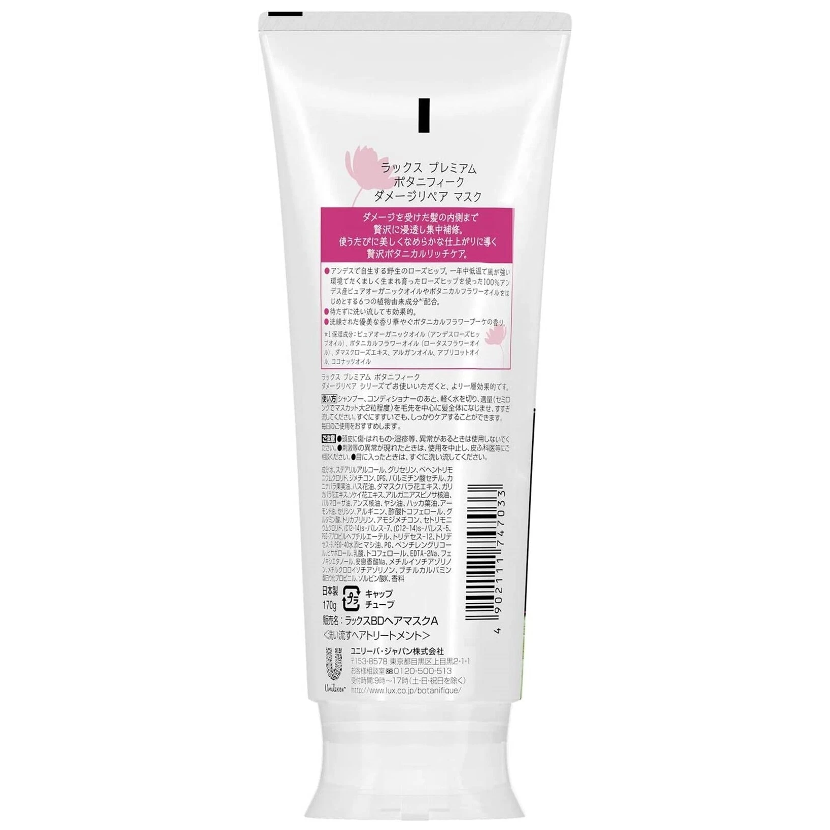 Lux - Premium Botanique Damage Repair Hair Mask 170g.