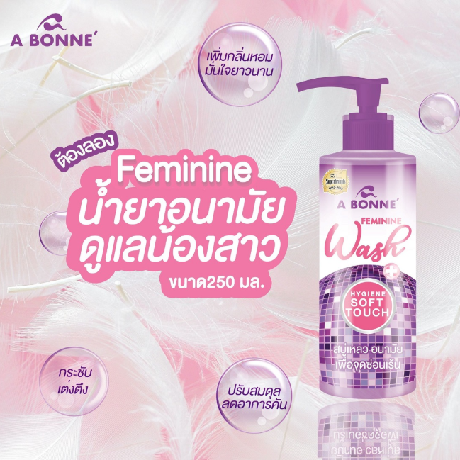 A Bonne' - Feminine Wash Hygiene Soft Touch 250ml.