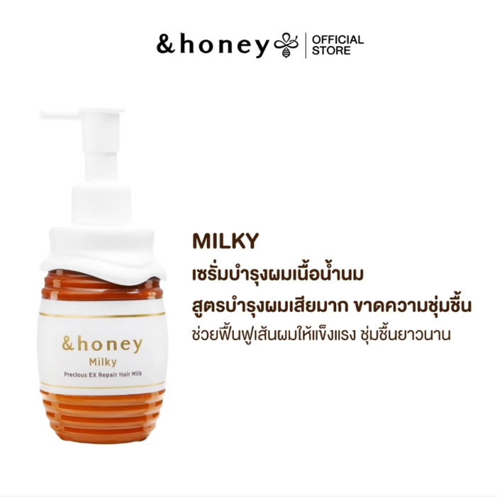&HONEY - Milky Precious Ex Repair Hair Oil 105ml.