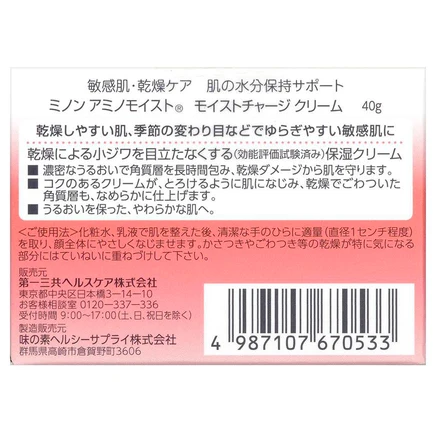 Minon - Moist Charge Cream 40g.