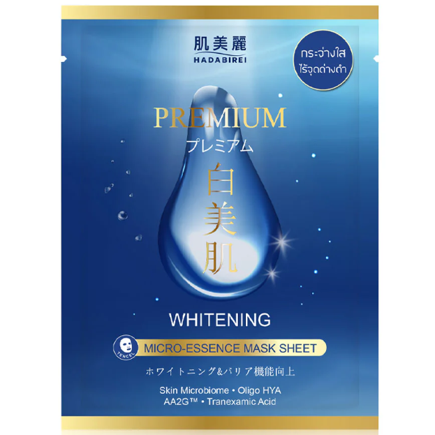 Hadabirei - Premium Whitening Micro-Essence Face Mask 25g. (Pack of 3)