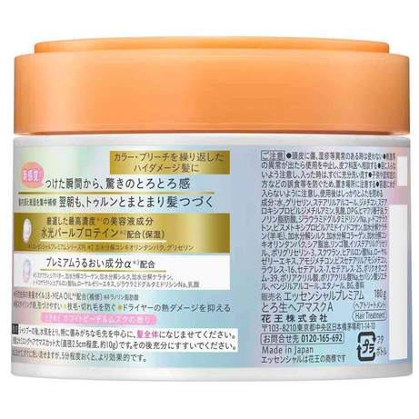 Essential - Kao - Premium Toronama Hair Mask, Sparkle Moist 180g.