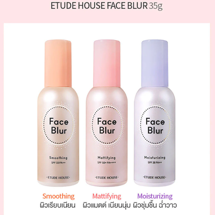 Etude - Face Blur Smoothing SPF 33 PA++ 35g.