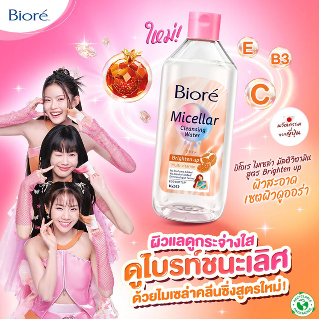 Biore - Micellar Cleansing Water Brighten Up Multi-Vitamin 400ml.