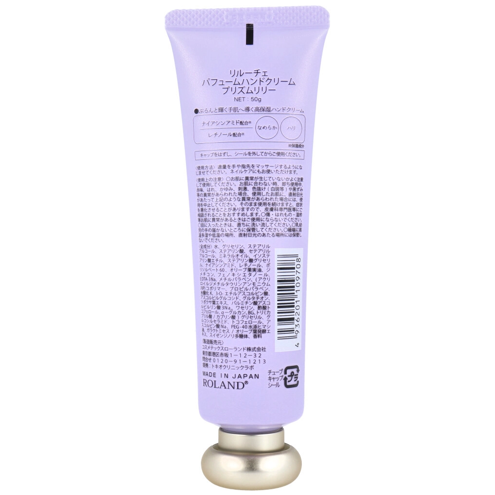 Cosmetex Roland - Reluce - Perfume Hand Cream Prism Lily 50g.