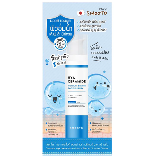 Smooto - Hya Ceramide Moisture Barrier Booster Serum 40g.