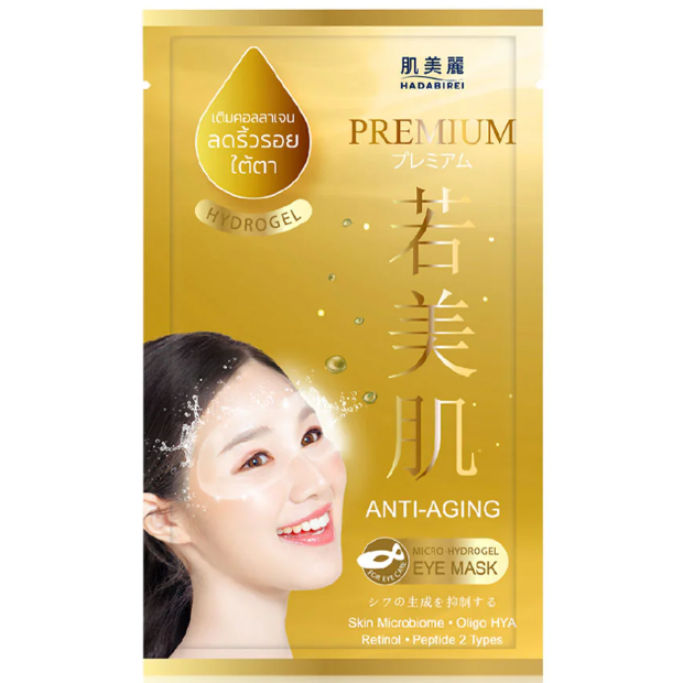Hadabirei - Premium Anti-Aging Micro-Hydrogel Eye Face Mask 8g. (Pack of 3)