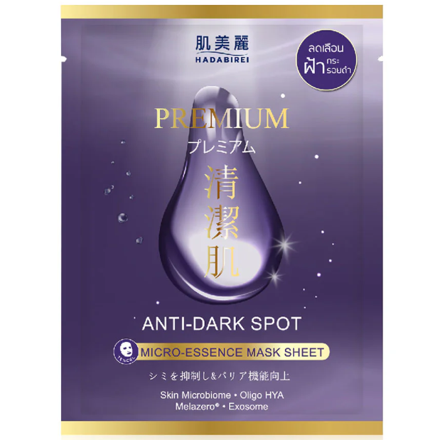 Hadabirei - Premium Anti-Dark Spot Micro-Essence Face Mask 25g. (Pack of 3)