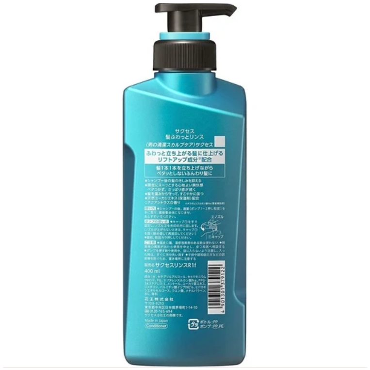 Success - Kao - Lift-Up Rinse Hair Activator Fragrance Free for Men, Fluffy Type 400ml.