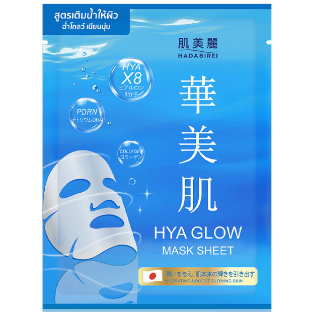 Hadabirei - HYA Glow Face Mask 25g. (Pack of 3)