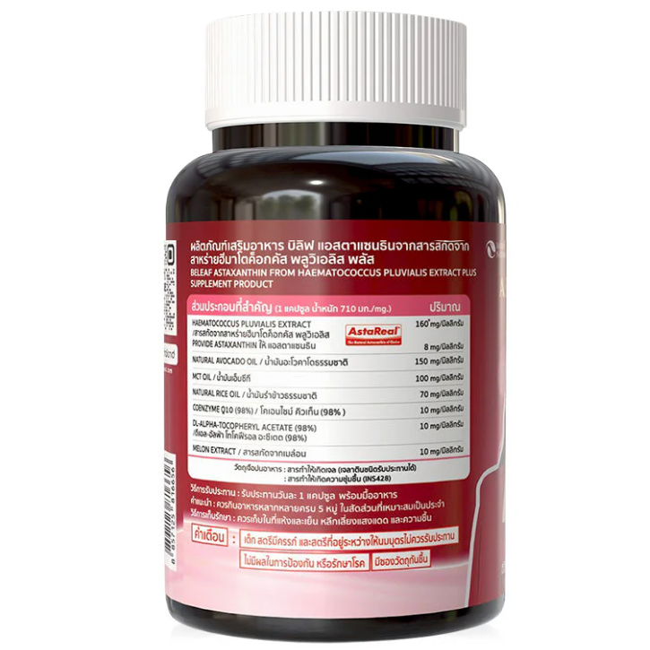 Beleaf - Astaxanthin 8mg. from Haematococcus Pluvialis Extract 15 Capsules