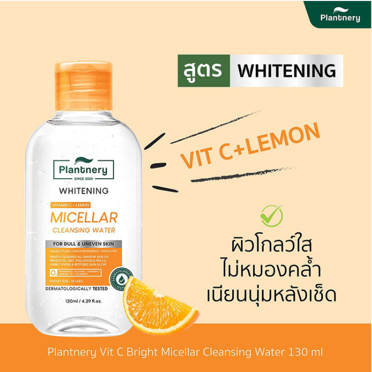 Plantnery - Vit C Bright Micellar Cleansing Water 400ml.