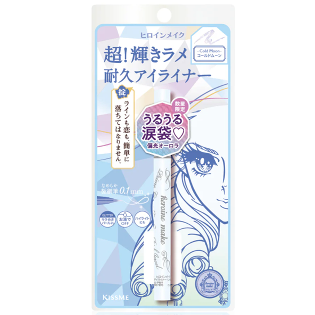 Kiss Me - Heroine Make Prime Liquid Eyeliner Rich Jewel 0.1mm #10 Cold Moon 0.5g.