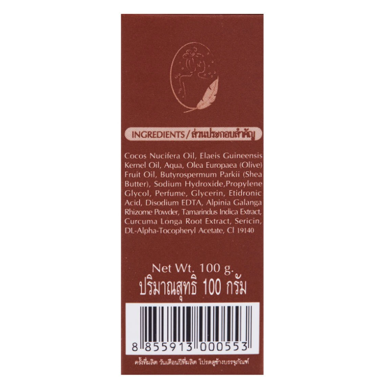 Maithong - Turmeric Golden Silk Soap 100g. - Made in Thailand