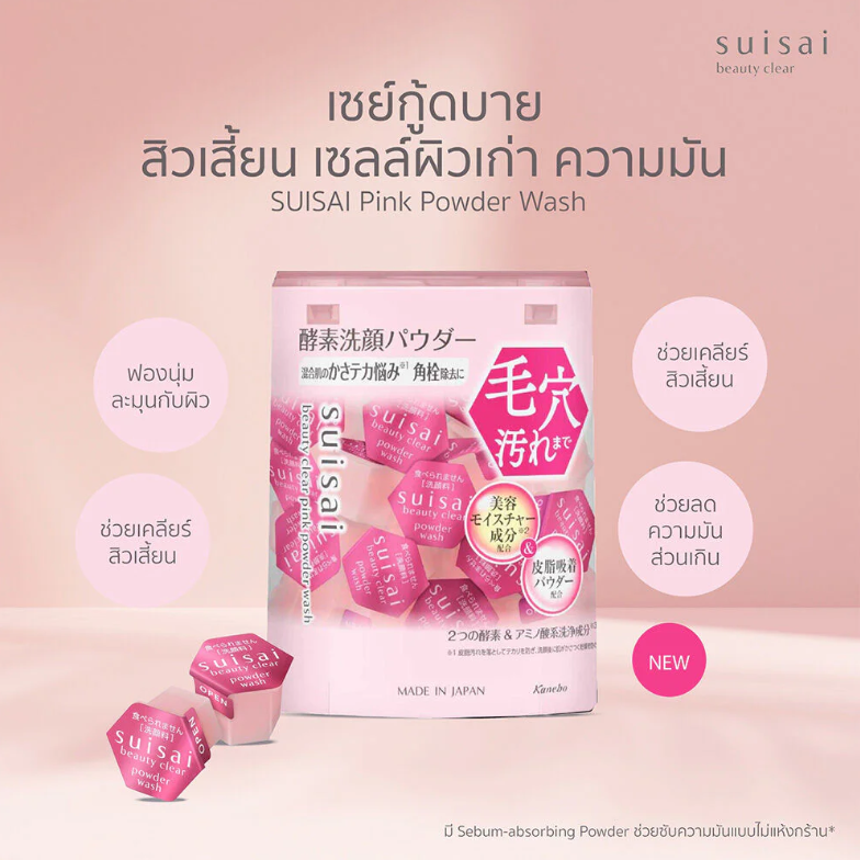 Suisai - Beauty Clear Pink Powder Wash 0.4g. (15 Capsules)