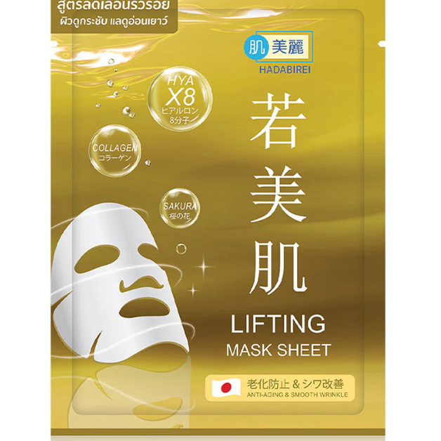 Hadabirei - Lifting Mask Sheet 25g. (Pack of 3)