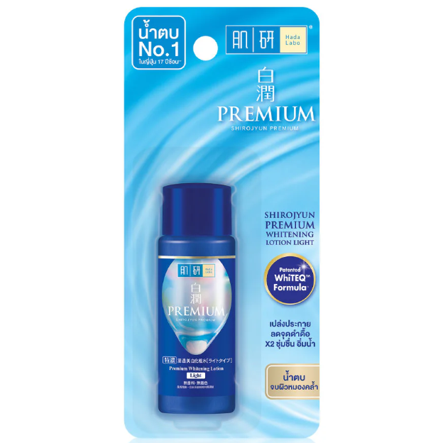 Hada Labo - Premium Whitening Lotion Light 30ml.