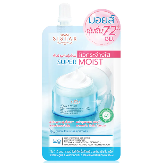 Sistar - Aqua & White Double Repair Moisturizing Cream 8g. (Pack of 6)
