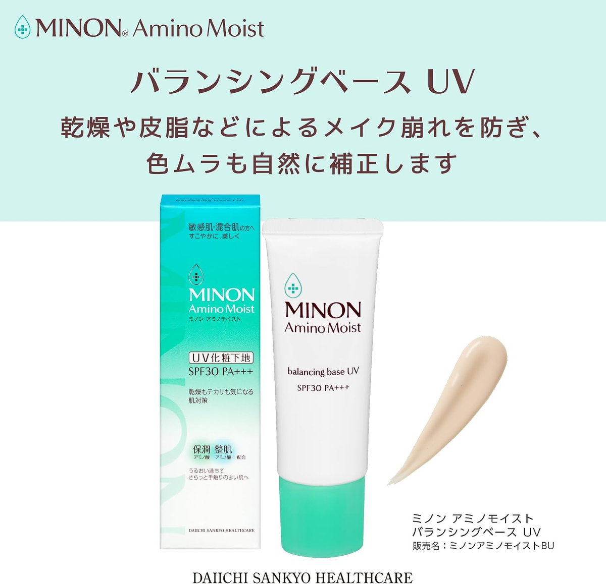 Minon - Amino Moist Balancing Base UV SPF 30 PA+++ 25g.