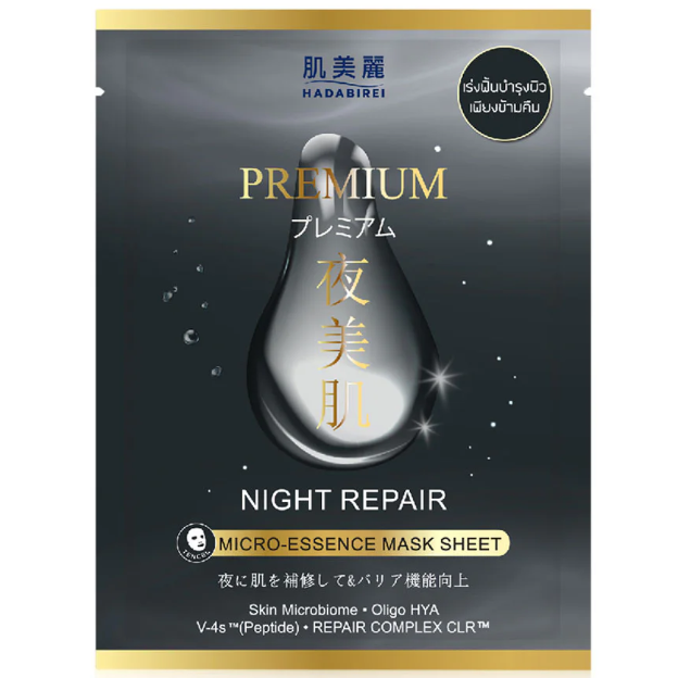 Hadabirei - Premium Night Repair Micro-Essence Face Mask 25g. (Pack of 3)
