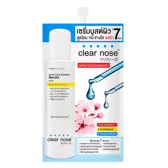Clear Nose - Acne Care Solution Serum 8g. (Pack of 3)