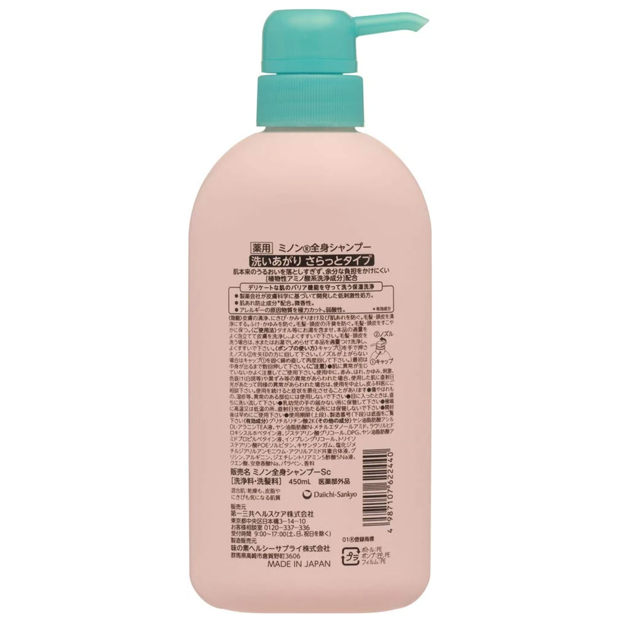 Minon - Smooth Body Wash For Sensitive Skin 450ml.