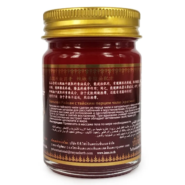 ISME - Thai Chili Balm Spa 50g.