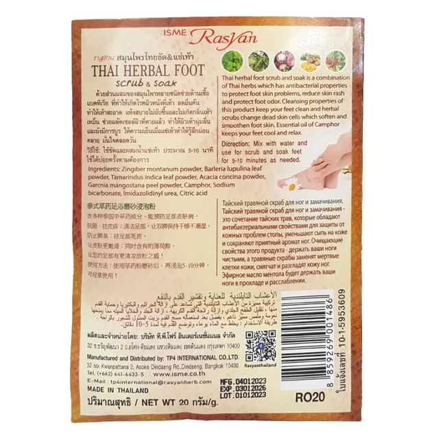 ISME - Thai Herbal Foot Scrub & Soak 20g. (Pack of 6)