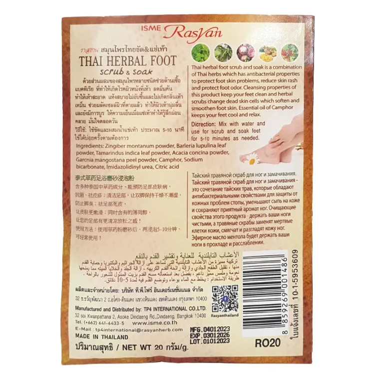 ISME - Thai Herbal Foot Scrub & Soak 20g. (Pack of 6)