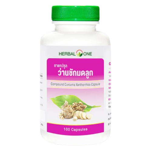 Herbal One - Compound Curcuma Xanthorrhiza (100 capsules)