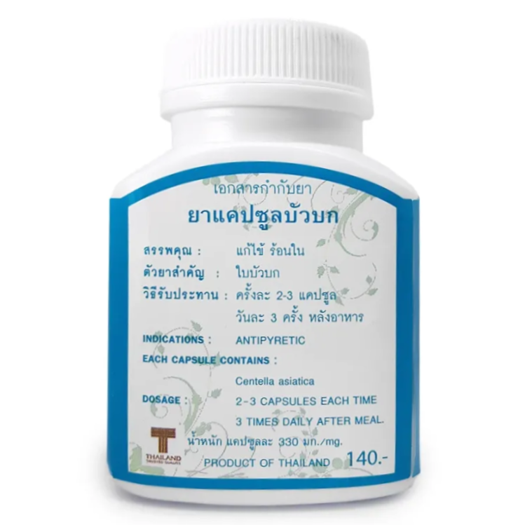 Thanyaporn Herbs - Compound Bau-Bok Capsule - Asian Centella - Gotu Kola with Powerful Anti-Aging and Antibacterial Effects - 100 Capsules - Made in Thailand