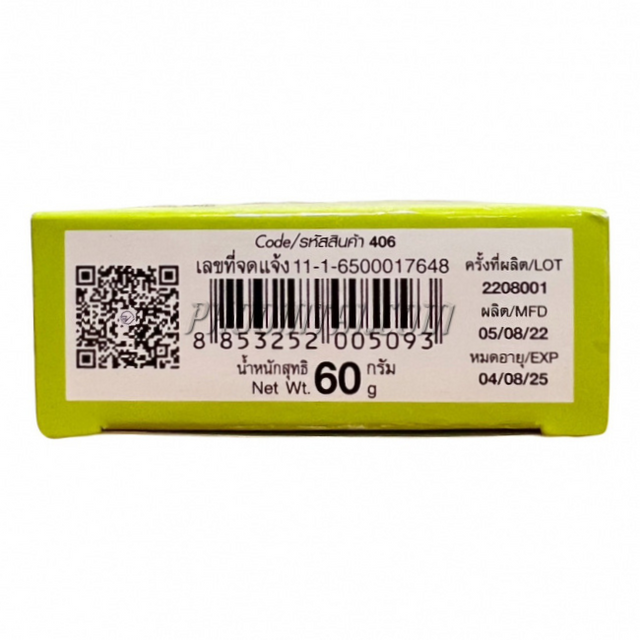 K. Brothers - Thanaka Lemon & Honey Whitening Soap 60g. (Pack of 3)