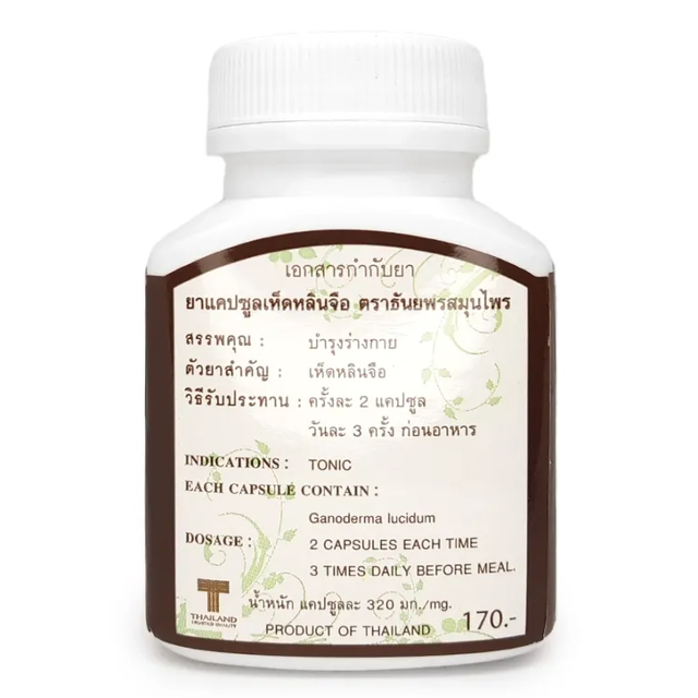 Thanyaporn Herbs - Lingzhi Reisha Extract - Mushrooms of Immortality and Spiritual Power - 100 Capsules - Made in Thailand