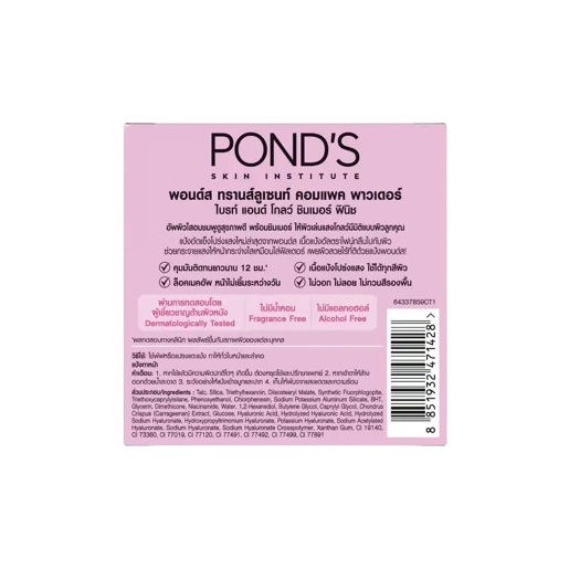 Pond's - Translucent Compact Powder Bright & Glow Shimmer Finish 9g.