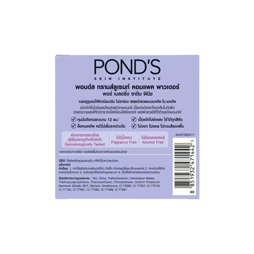 Pond's - Translucent Compact Powder Pore Blurring Satin Finish 9g.