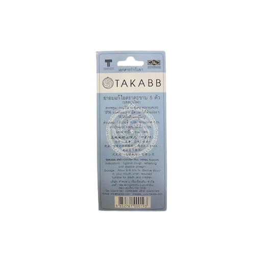 Takabb - Anti-Cough Dispenser Pills 7g. (Pack of 6)