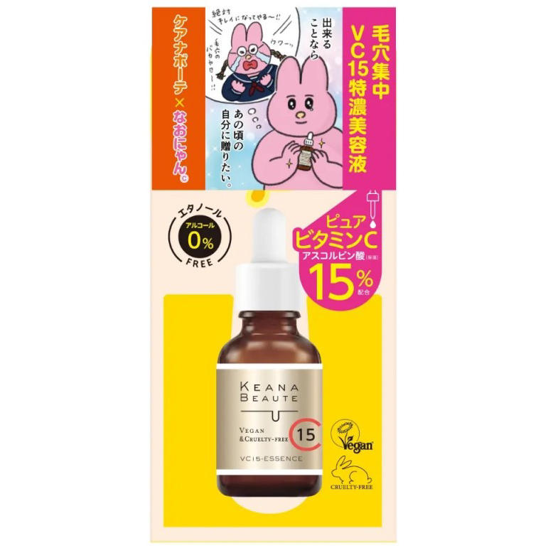 Meishoku - Keana Beaute Vegan & Cruelty Free VC15 Essence 30ml.