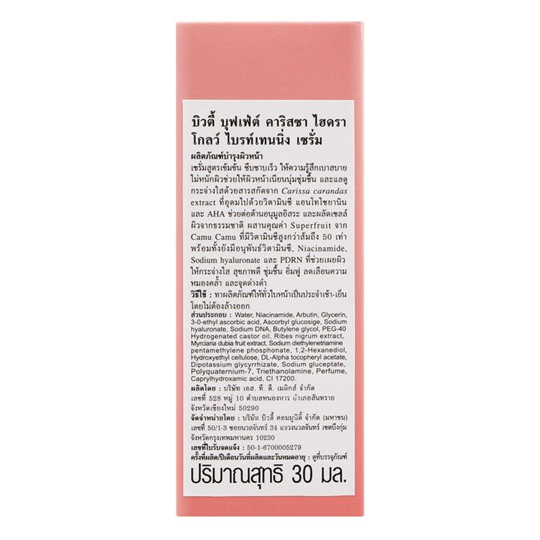 Beauty Buffet - Carissa Hydra Glow Brightening Serum 30ml.