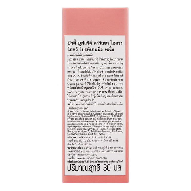 Beauty Buffet - Carissa Hydra Glow Brightening Serum 30ml.