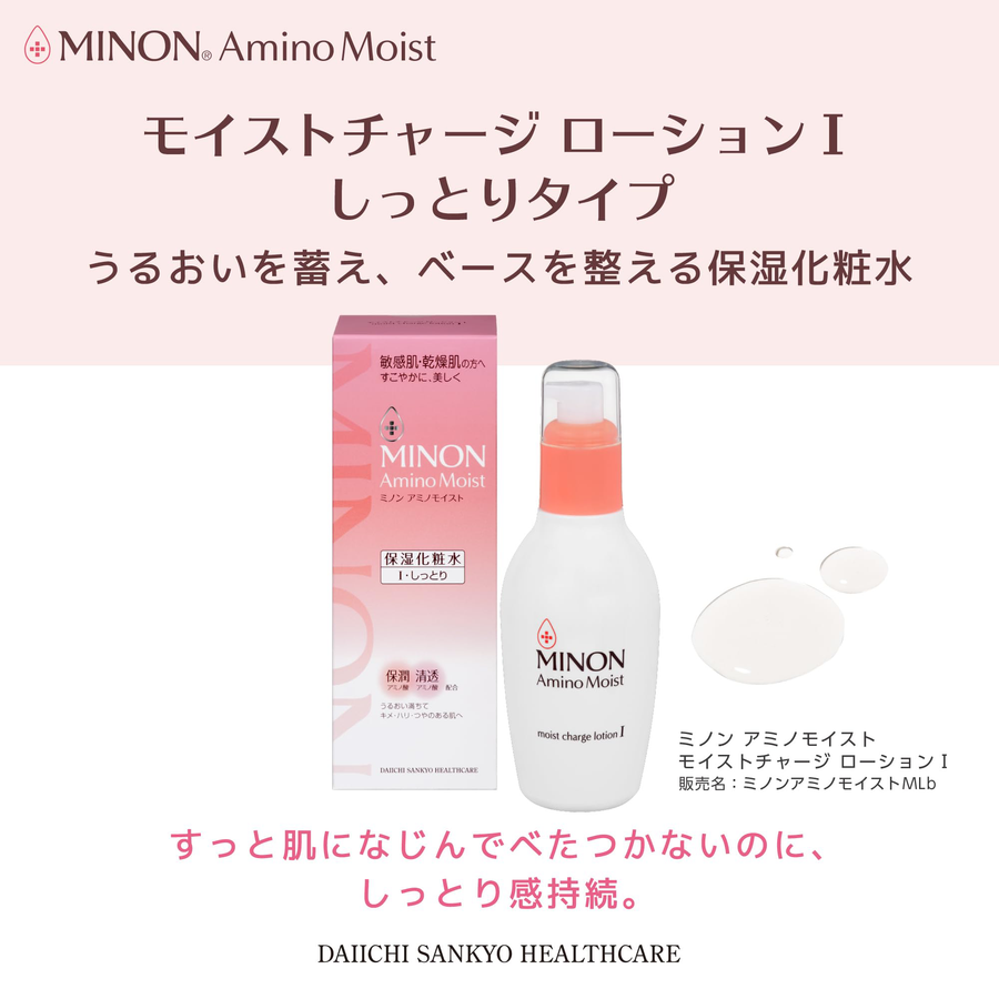 Minon - Amino Moist Lotion - I Moist Lotion 150ml.